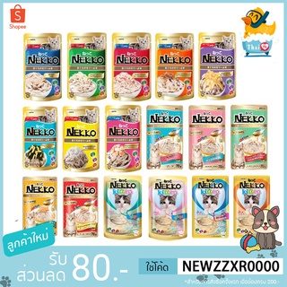 Thai.th (เน็กโกะ) อาหารเปียกแมวชนิดซอง 70g มีพร้อมส่ง Nekko