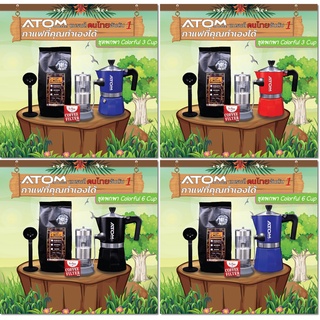 Moka pot Colorful ATOM COFFEE พกพา  - Colorful วัสดุอลูมิเนียม คุณภาพเดียวกับของอิตาลี กล้าท้าชน 😁😁