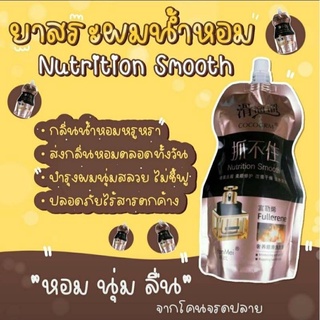 แชมพูสระผมหอมหอม 500ml