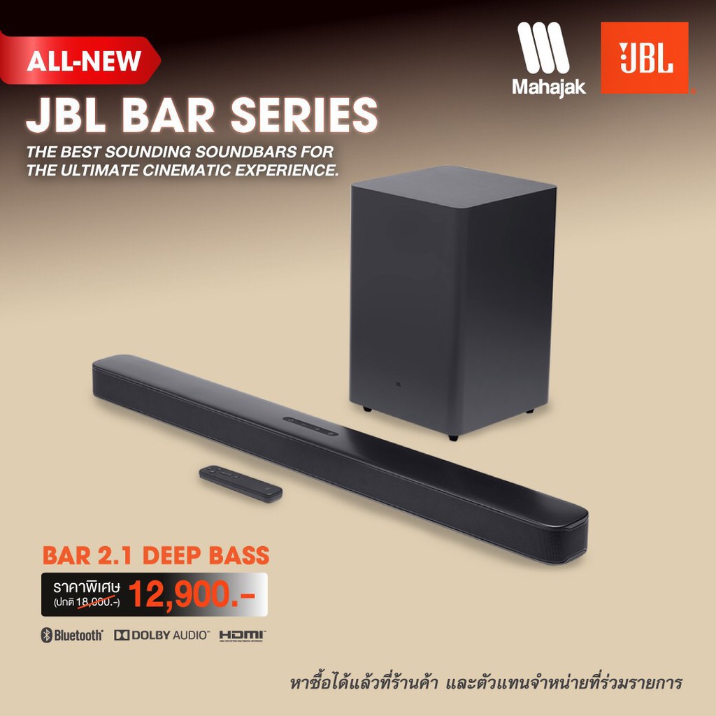 Jbl 2 1 deep bass как подключить