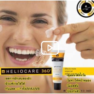Heliocare 360 gel oil-free spf50 กันแดด360คุมมัน มีกล่อง ของเเท้ พร้อมส่ง  exp 06/2021