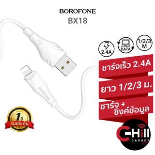 Borofone BX18 สายชาร์จ 1.6A แบบยาว 1-3 เมตร ของแท้ พร้อมประกัน 1 ปี