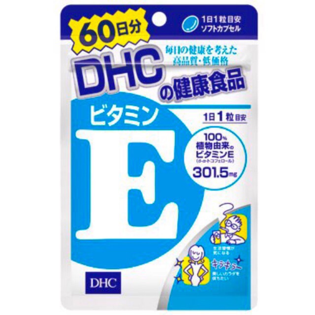 [พร้อมส่ง ส่งไวทันใจ] DHC Vitamin E (60 วัน) ช่วยบำรุงผิวพรรณ ลดริ้วรอยจากสิว ช่วยชะลอความแก่ อายุผิวอ่อนกว่าวัยนัึะะ#59