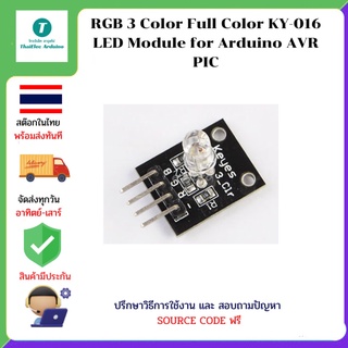 RGB 3 Color Full Color KY-016 LED Module for Arduino AVR PIC