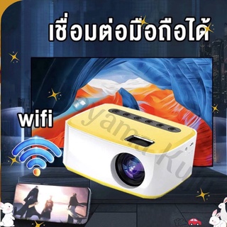 โปรเจคเตอร์ mini มินิโปรเจคเตอ 4K 1080P HD Projector โปรเจคเตอร์ มีลำโพงในตัว แบบพกพา ต่อกับมือถือได้