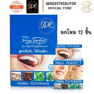 ลดคราบหินปูน ยาสีฟันสมุนไพร ภูมิพฤกษา พริม เพอร์เฟค Prim Perfect Herbal Toothpaste ยกโหล 12 ชิ้น
