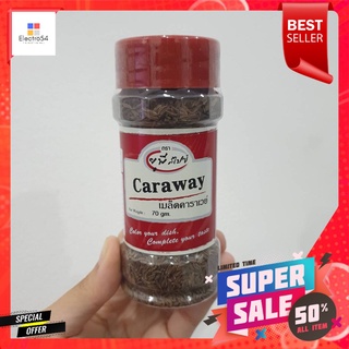 United Caraway Seeds 70g ยูไนเต็ดเมล็ดยี่หร่า 70g