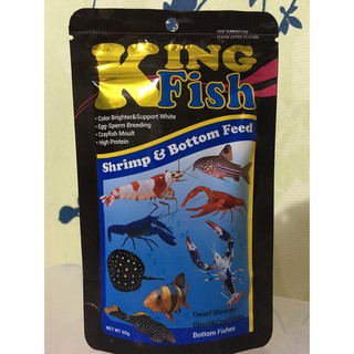 (จัดส่งเร็ว)อาหารกุ้ง King Fish เม็ดจม ขนาด 60g