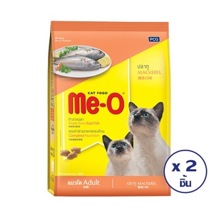 ✨สุดพิเศษ✨ MEO อาหารแมวชนิดแห้ง รสปลาทู 1.2 กก. (ทั้งหมด 2 ชิ้น) 🚚พร้อมส่ง!! 💨