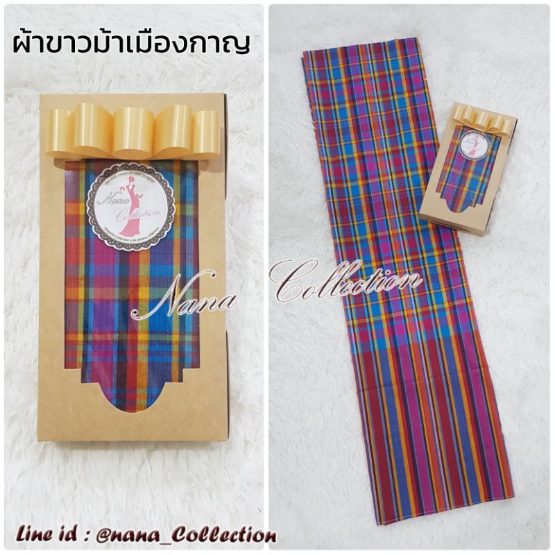 ของขวัญให้ผู้ชาย ของขวัญงานเกษียณ ของขวัญครูเกษียณ ผลิตภัณฑ์ผ้าขาวม้า ผ้าขาวม้า จั้มสูทผ้าขาวม้า เก๋