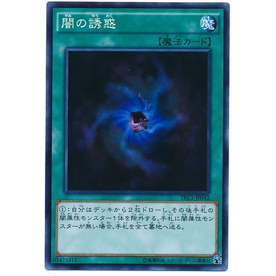 TRC1 TRC1-JP042 Allure of Darkness Rarity Collection Super TRC1-JP042 0807028417115