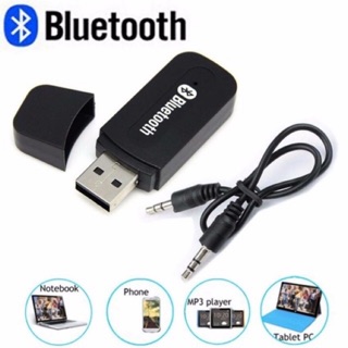 บลูทูธมิวสิค  USB Bluetooth Audio Music Wireless Receiver