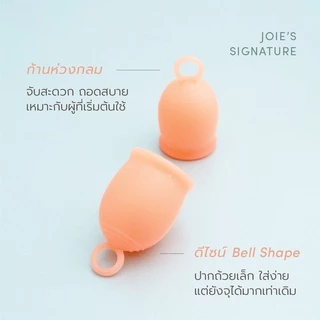 ถ้วยอนามัยจอย Joie Period Cup - Size S ดีไซน์ก้านห่วงเพียงแบรนด์เดียวในไทย ใช้ง่าย สำหรับมือใหม่