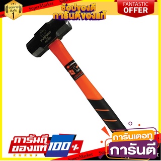 ค้อนปอนด์ด้ามไฟเบอร์หุ้มยาง PUMPKIN 2 ปอนด์ ค้อน SLEDGE HAMMER WITH FIBERGLASS HANDLE PUMPKIN 2LBS