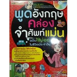 หนังสือภาษาอังกฤษมือสองสินค้าคุณภาพดี