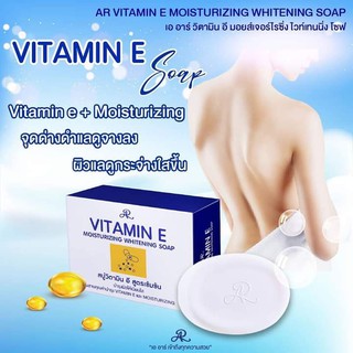 สบู่วิตามินอี สูตรเข้มข้นX10 vitamin-E soap x10 100 กรัม 30฿