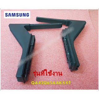 อะไหล่ของแท้/ขาตั้งทีวีซัมซุงBN96-53095C/+/BN96-53098C/ ASSY STAND P-COVER TOP LEFT+RIGHT/QA43Q65AAKXXT