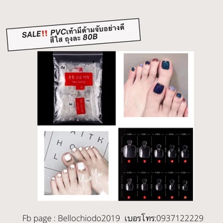 SALE!! PVC เท้ามีด้ามจับอย่างดี สีใส