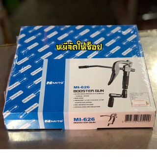 MITO ปืนอัดจารบีลม MI-626