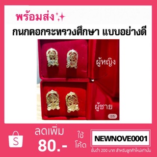 เครื่องหมาย เข็มติดคอเสมา ⭐️กระทรวงศึกษาธิการ ข้าราชการ แบบเคลือบอย่างดี