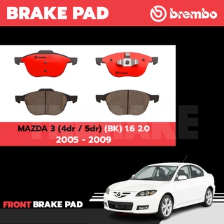 Brembo ผ้าเบรค MAZDA 3 4dr 5dr (BK)(BL) 1.6 2.0 มาสด้า 3 บีเค บีแอล ปี 2005 - 2013 [ คู่หน้า ]