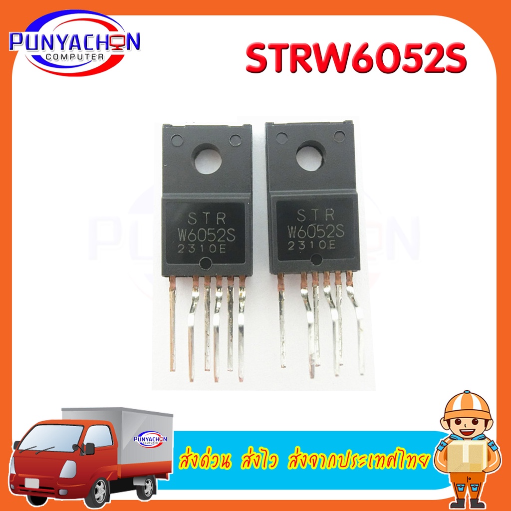 STRW6052S ราคาต่อชิ้น ส่งด่วน ส่งไว ส่งจากประเทศไทย