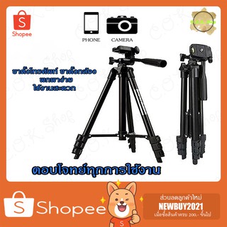 Tefeng ขาตั้งกล้อง ขาตั้งมือถือ Tripod ขาตั้งกล้องถ่ายรูป ขาตั้งโทรศัพท์พกพา ขาตั้งกล้องพกพา พกพาง่าย