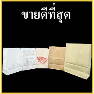 (50-100 ใบ/แพ็ค) ถุงกระดาษขยายข้างใส่ขนม