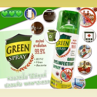 Green Spray Natural 450 ml.