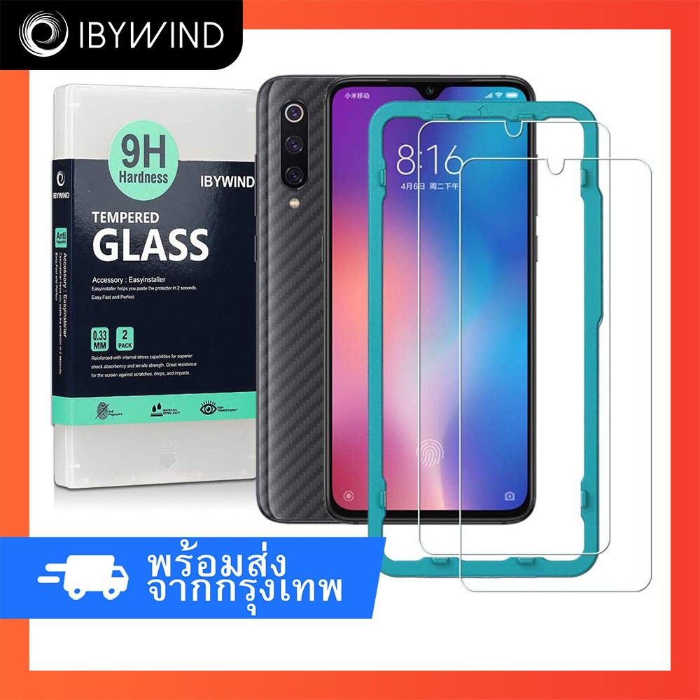 ฟิล์ม Xiaomi mi9 / Mi 9 ฟิล์มกระจกใส ibywind ของแท้ พร้อมเฟรมติดตั้ง