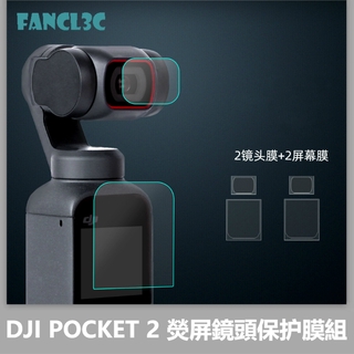 Sunnylife ฟิล์มป้องกันเลนส์กล้อง สําหรับ DJI Pocket 2