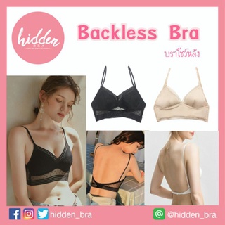 seluar dalam ใหม่‼️ บราโชว์หลัง Blackless Bra