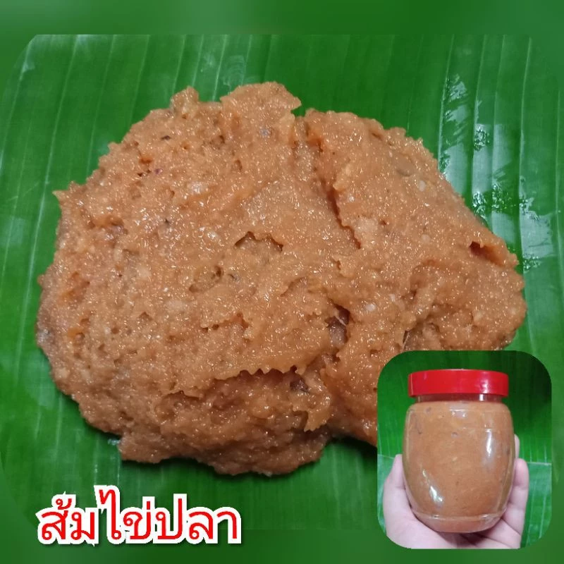 ส้มไข่ปลากระปุกละ 90 บาท 500 กรัม **ใส่ถุงซีล**