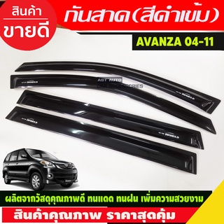 กันสาด คิ้วกันสาด สีดำเข้ม TOYOTA  AVANZA 2004 - 2011 ใส่ร่วมกันได้ทุกปี