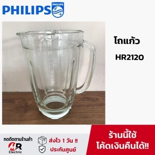 อะไหล่ เครื่องปั่นฟิลิปส์ philips ใบมีด (แท้100%) โถปั่นแห้ง โถปั่น HR2115 HR2118 HR2120 hr2067 hr2061