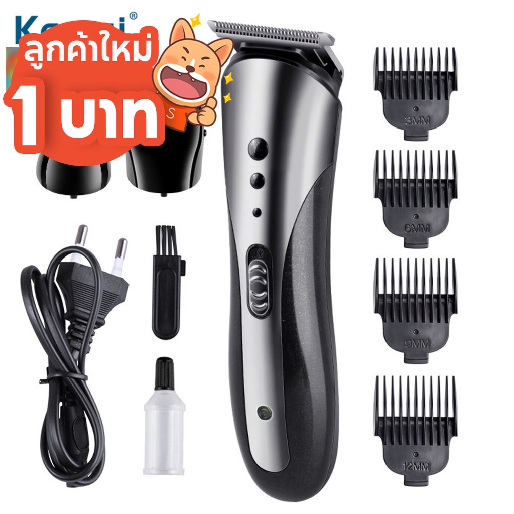 สินค้ามีพร้อมส่ง KEMEI KM-1407และ KM-5017 ปัตเลี่ยนไร้สาย แบตตาเลี่ยน ของแท้