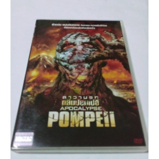 DVD APOCALYPSE POMPEII ลาวานรก ถล่มปอมเปอี