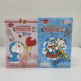 (มี 2 รสชาติ) Chocobie Chocolate Flavour ช็อคโกบี้ ขนมหวานรสช็อกโกแลต 18 กรัม x 12 ซอง