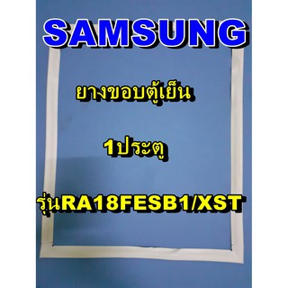 ซัมซุง SUMSUNG อะไหล่ตู้เย็น ขอบยางประตู รุ่นRA18FESB1/XST 1ประตู จำหน่ายทุกรุ่นทุกยี่ห้อหาไม่เจอเเจ้งทางช่องเเชทได้เลย