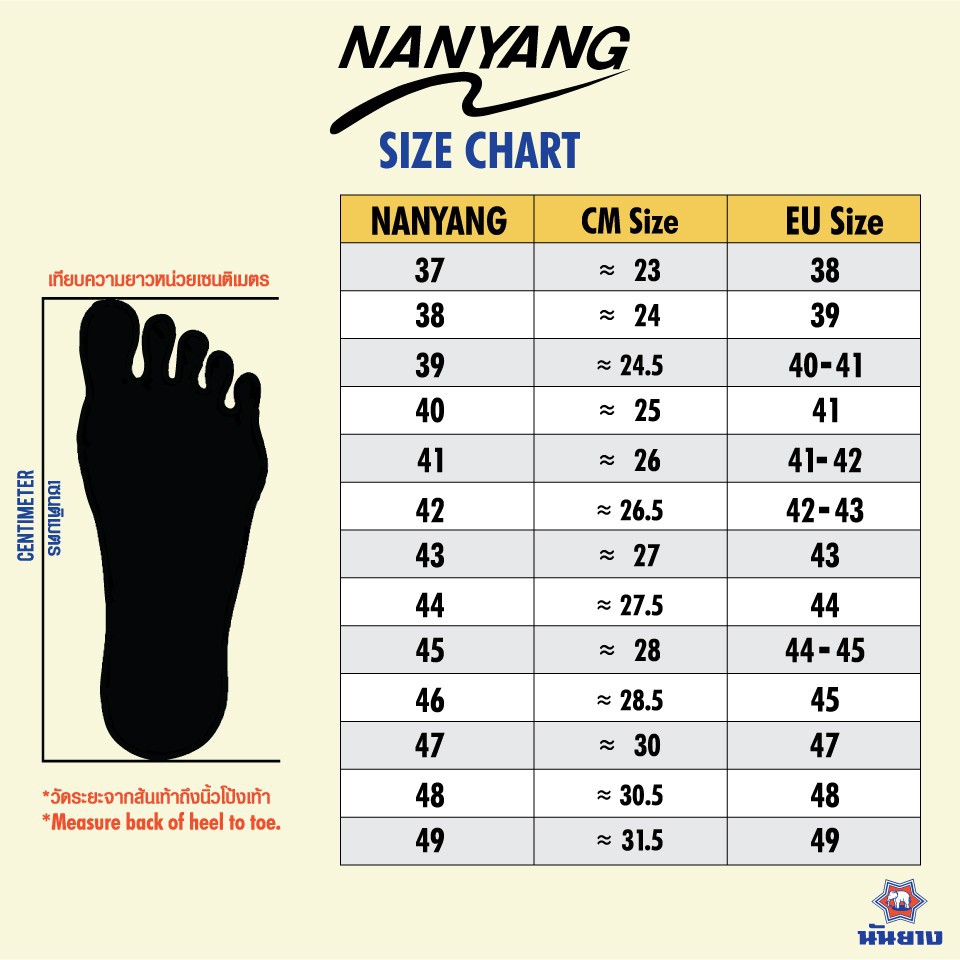 ปักชื่อได้ รองเท้านันยางน้ำตาลไม่ต้องผูกเชือก Nanyang Have Fun แจ้งชื่อปักตรงหมายเหตุ ออกบิลเบิกได้