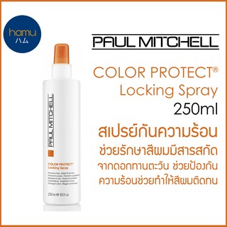 Paul Mitchell® Color Protect Locking Spray 250ml