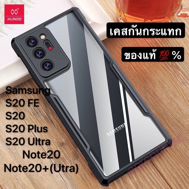 🔥​【แท้💯%】เคส Samsung Galaxy Note20 / Note20+ (ultra) / S20FE / S20 ใส่สวยมาก💕XUNDD Beetle Case แบบขอบนิ่ม-หลังใส ของแท้