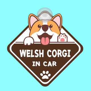 ป้ายติดรถยนต์ DIC52 จุ๊บติดกระจก DOG IN CAR ❤ Welsh Corgi ❤ ป้ายติดกระจก ป้าย สติ๊กเกอร์