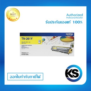 Brother TN-261Yสำหรับเครื่องปริ้นท์ Brother HL-3150CDN / MFC-9140CDN/ MFC-9330CDWรับประกันข