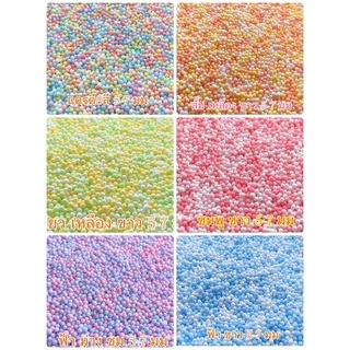 เม็ดโฟมสี เม็ดโฟมคละสี สีพาสเทล วัสดุตกแต่งDIY แต่งของปัจฉิม อุปกรณ์งานประดิษฐ์ งานอดิเรก สีสวย ราคาถถูก❌เบอร์3-4มม/6g❌