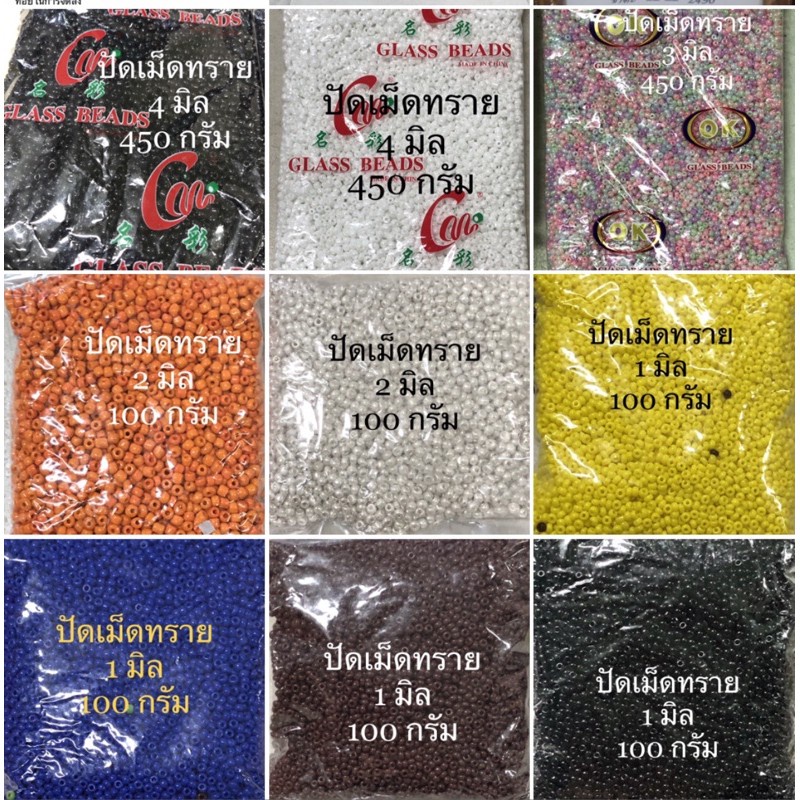 ลูกปัดเม็ดทราย 100 กรัม: 2mm, 3mm, 4mm ลูกปัดแก้ว Glass beads DIY