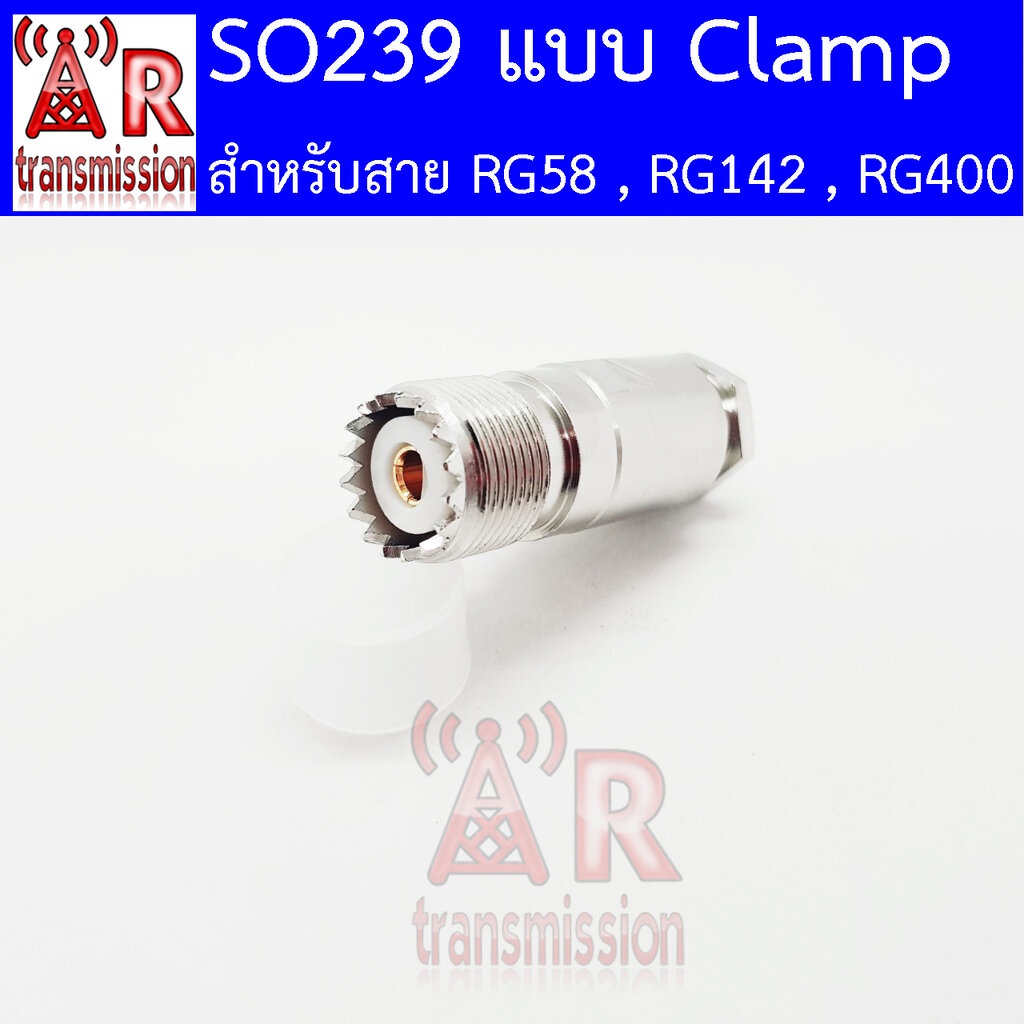 ART SO239 แบบ Clamp สำหรับสาย RG58 RG142 RG400