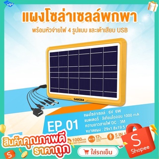COZZEE แผงโซล่าเซลล์สำหรับชาร์จมือถือแบบพกพา (SOLAR CELL) สีเหลือง-ดำ รุ่น EP-01
