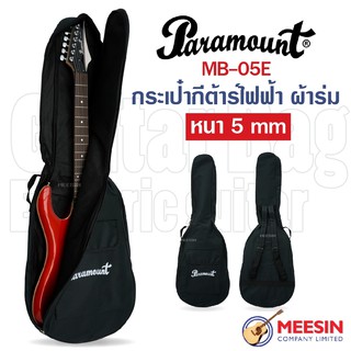 Paramount กระเป๋ากีตาร์ไฟฟ้า ผ้าไนลอน บุฟองน้ำหนา 5 มม. มีสายสะพายหลัง รุ่น MB–05E