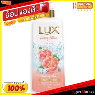 ✨ขายดี✨ LUX ลักส์ ครีมอาบน้ำ คูลลิ่ง โกลว์ ขนาด 500ml COOLING GLOW SHOWER CREAM ผลิตภัณฑ์อาบน้ำ